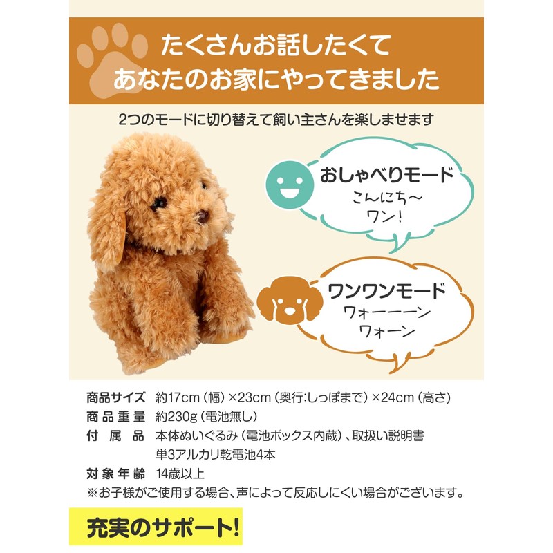 Adult-oriented Voice Recognition Plush Toy 【Talking Toy Poodle】 Easy to