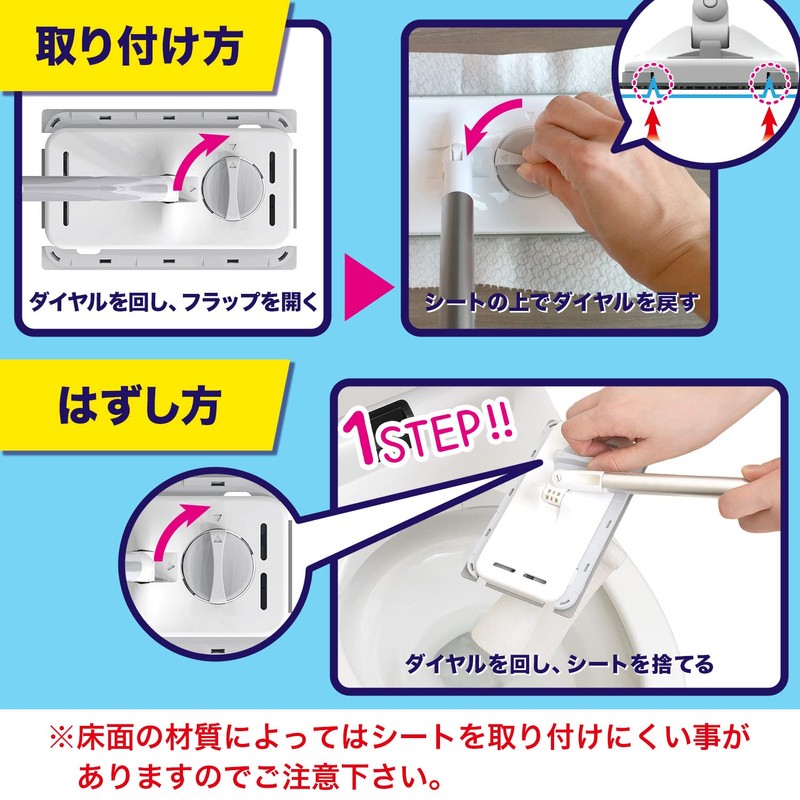 LEC Gekiochi-kun Crimpa! Wipers for Toilet Floors (Total Length: Approx.