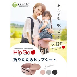 HipGo Folding Hip Seat Carrying Strap, Compact, Ultra Lightweight, Storage Bag Included (Dull Pink)