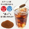 Specialty Instant Coffee, 17.6 oz (500 g), Mild Tea Server,