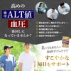 血肝ダブルケア 1袋30日分 血圧 肝臓 サプリ スルフォラファン 血圧を下げる 血中ALT値を下げる GABA 肝機能