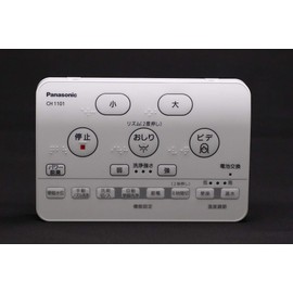 Panasonic [CH1101150LK1] Remote Control for Alauno S CH1101
