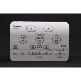 Panasonic [CH1101150LK1] Remote Control for Alauno S CH1101