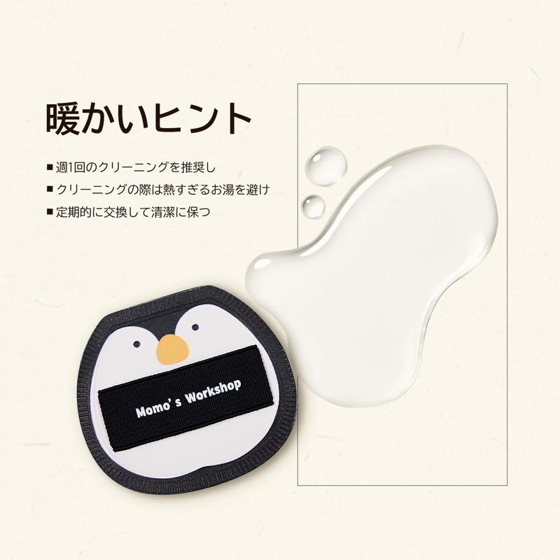 Momo's Workshop Cute Makeup Puff for Fine Makeup, Concealer, Foundation
