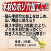 千吉 金 追入のみ 裏スキ加工 日立安来鋼白紙2号使用 6mm