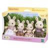 Epoch Sylvanian Families Family Doll set Milk Rabbit Family FS-09