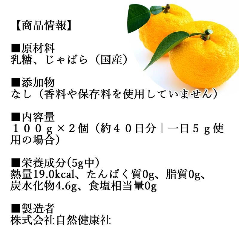 自然健康社 じゃばらパウダー 100g×2個 サプリ 粉末 国産