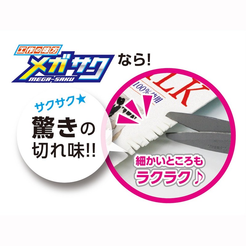 ソニック(Sonic) はさみ メガサク 桃 SK-312-P