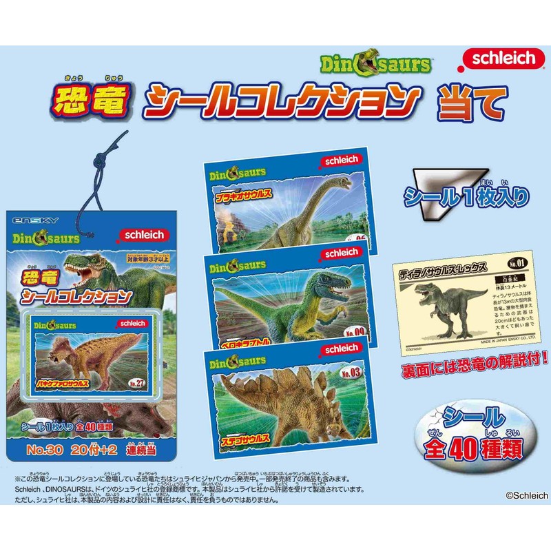 Dinosaur (Schleich) Seal Collection Punch, 20 Pieces (1 Set)