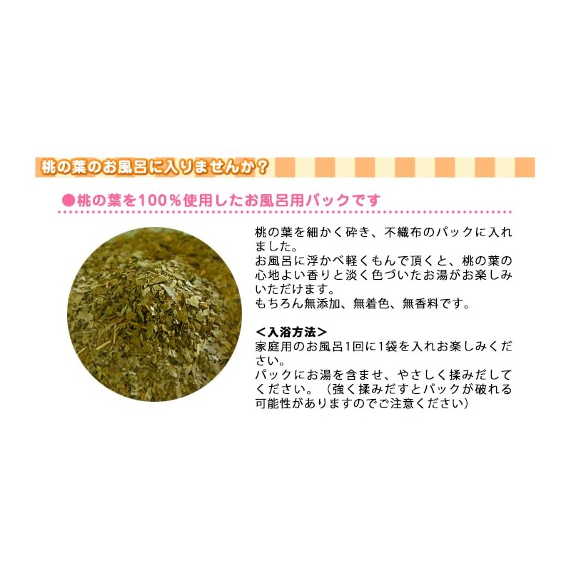 Ogawa Herbal Peach Leaf Bath, 0.7 oz (20 g) x