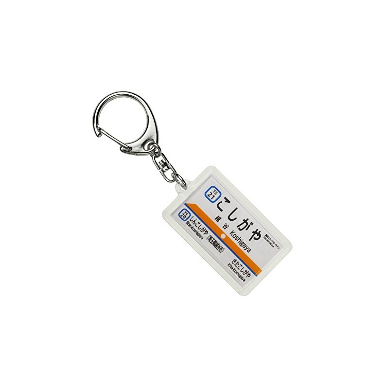 東武鉄道東武スカイツリーライン「越谷」キーホルダー 電車グッズ