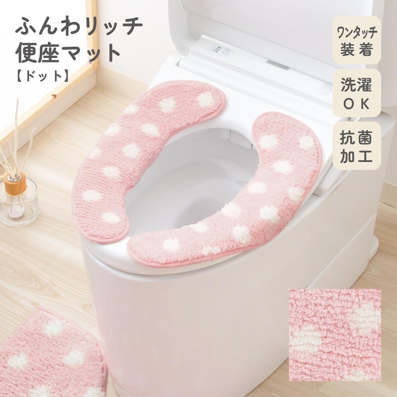 Fluffy Rich Toilet Seat Mat, Dot Pink, L-130064