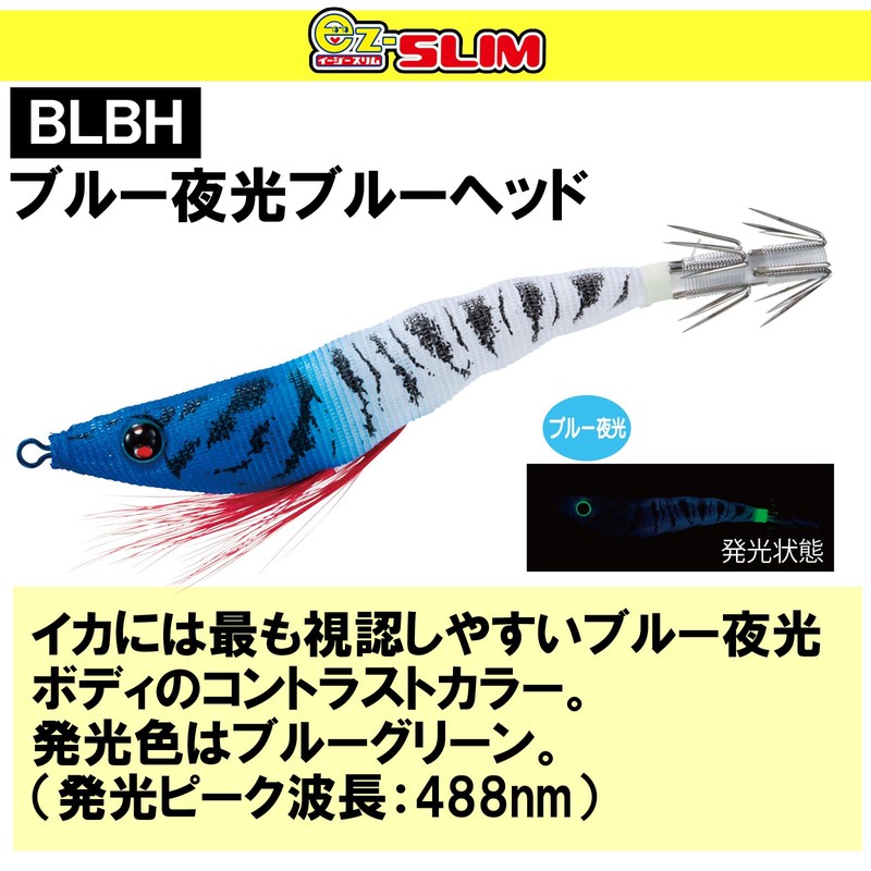 Duel A1626-BLBH Squid Jig EZ-SLIM Cloth, 3.1 inches (80 mm),