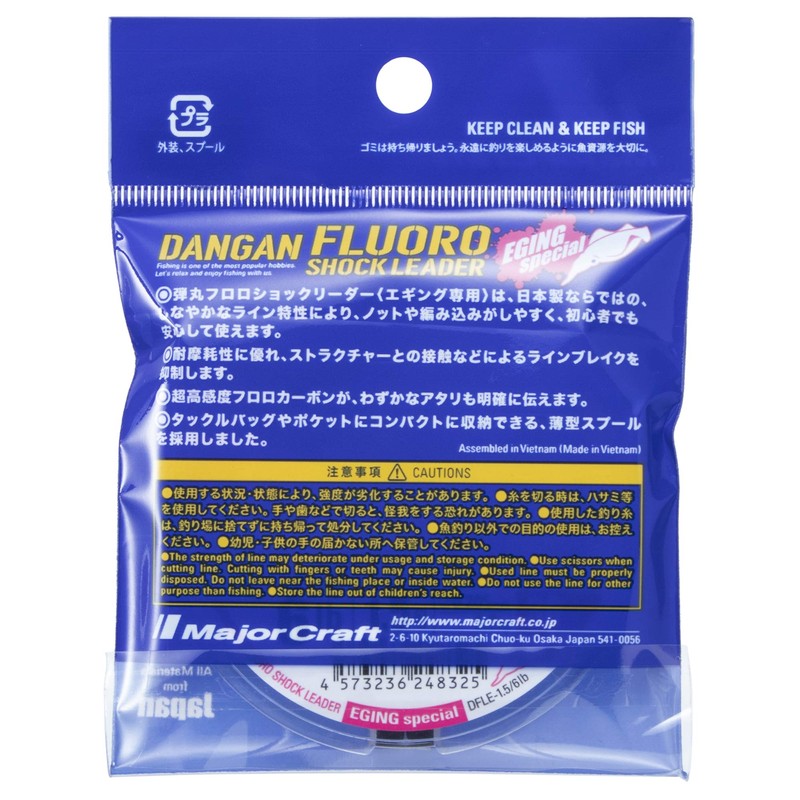Major Craft Line DFLE 1.5/6lb Bullet Fluoro Shock Leader for