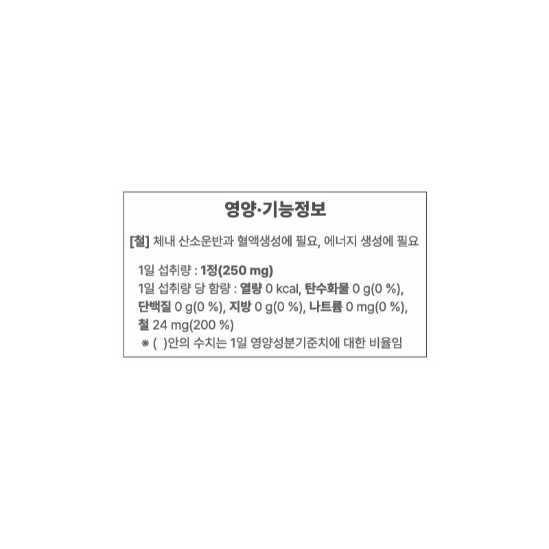 Hello Bio Premium Iron Supplement, 90 Tablets, 1 Pack