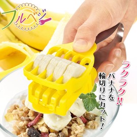 Shimomura Industry FV-202 Full Veggie Banana Cutter, Dishwasher Safe, Made in Niigata, Tsubame-Sanjo, Yellow, Product Size: 3.9 x 5.9 inches (10 x 15 cm)