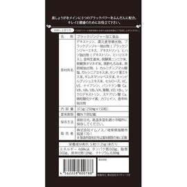 SVELTY black ginger (Black Ginger) × 5 one of the black 150 grains
