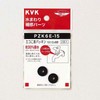 KVK Faucet Top Gasket 20 (3/4) For JIS 4 x 20 PZK6E-21