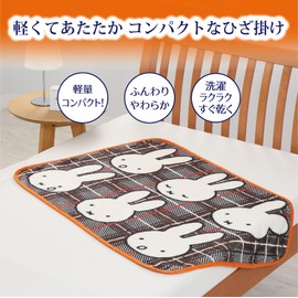Nishikawa FQ72185024 Miffy Blanket, Lightweight, 27.6 x 39.4 inches (70 x 100 cm), Washable, Checked, Brown