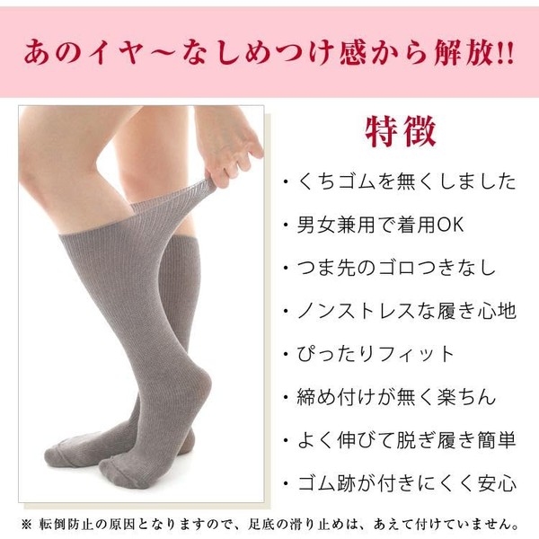Camel Socks, No Clogging, Easy Socks, Made in Japan, No Elastic Hem, One Size Fits Most, Unisex, Respect for the Aged Day, Mother's Day, Father's Day, Loose, Non-Slip, Initiated by Nursing Care Workers, charcoal