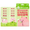 Me Factory Dissolvable Pig Nose Pack 4+1 piece set (total of 5 servings) / 미팩토리 녹여쓰는 돼지코팩 4+1매입 세트(총 5회분)
