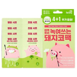Me Factory Dissolvable Pig Nose Pack 4+1 piece set (total of 5 servings) / 미팩토리 녹여쓰는 돼지코팩 4+1매입 세트(총 5회분)