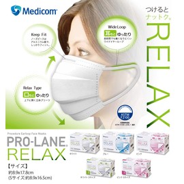 Medicom Japan Prolane Mask Relax Blue (Pack of 50)