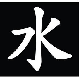 Kanji for Water Vinyl Sticker Brush Style White 4 Inches Wide