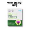 Atomy Rhodiola Milk Thistle Milk Thistle 600mg 120 tablets 1