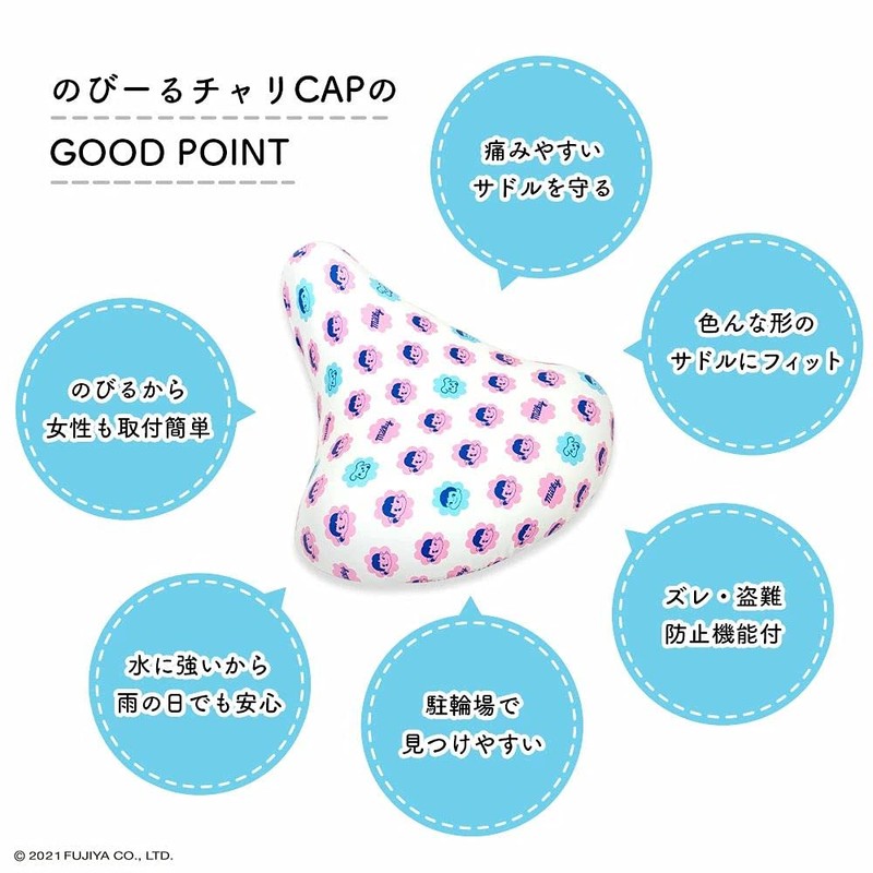 Aile Chari CAP General Size Pecomilky Pattern