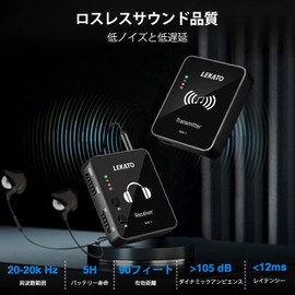 LEKATO In-Ear Monitor Wireless System Transmitter and Belt Pack Receiver Automatic Pairing Wireless IEM System for Studio/Band Rehearsal/Live Performance (Transmitter + Receiver)
