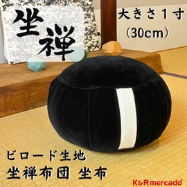 Velvet Fabric Zabuton, Diameter 11.8 inches (30 cm), Natural Panya Cotton, 100% Agura Cushion, Seiza Chair, Zazen, Zazen, Zabuton, Seiza Cushion, Meditation, Zafu, Zafu, Zafu, Zafu, Zafu, Zafu, Zazen, Velvet;