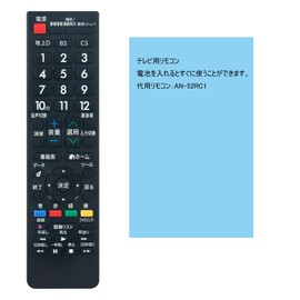 PerFascin Replacement Remote fits for AN-52RC1 Sharp SHARP LCD TV for Aquos AQUOS LC-13SX7 LC-13SX7A LC-15SX7 LC-15SX7A LC-16E1 and More