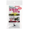 Meltec FP-401 Air Adjustment Screw (with Gasket) Gasoline Carrying Can