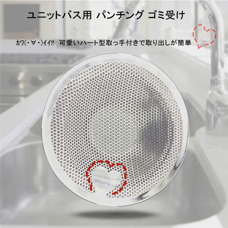 Sink Garbage Receptor, Stainless Steel, Drainage, Garbage Receptor, For Unit