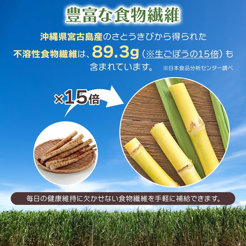 NICHIGA(ニチガ) 沖縄県産 さとうきび食物繊維 120ｇ [不溶性食物繊維] 食物繊維豊富 鉄分豊富 [05]