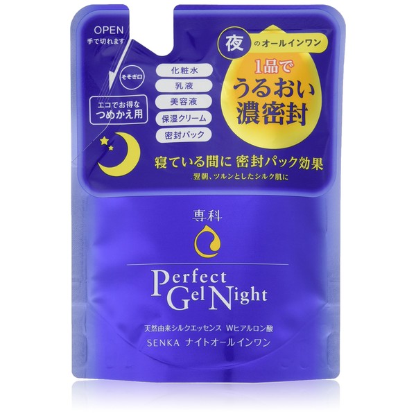 Senka Perfect Gel Night Renewal - All-in-One Night Gel
