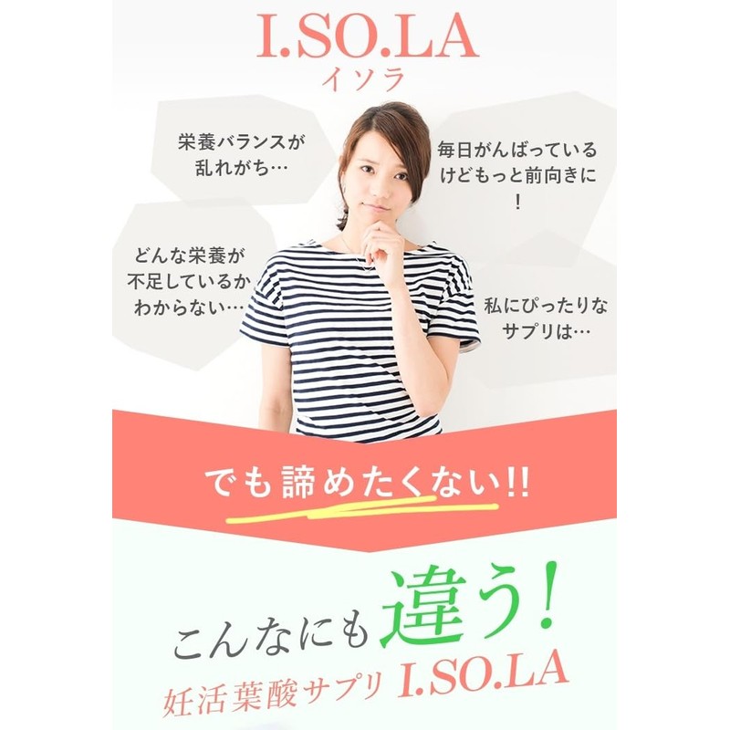 ながいきや本舗オリジナルサプリ【イソラ 1ヶ月分 60粒入り アグリコン型イソフラボンアグリマックス AglyMax 90mg 配合サプリメント