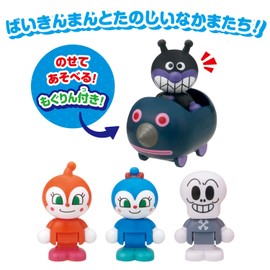 Anpanman First Time House Doll, Mogurin Departure! Baikinman Set