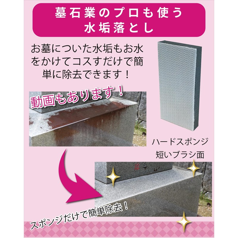 Hakapika Grave Cleaning 3-Piece Set (Supervised by the 4th Generation