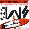 UACT SUPBOARD SURFBOARD CARRIER SHOULDER SUP BELT SURFING CARRY CARRIER