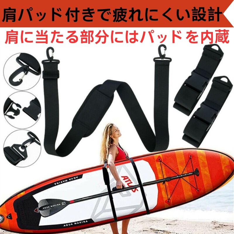 UACT SUPBOARD SURFBOARD CARRIER SHOULDER SUP BELT SURFING CARRY CARRIER