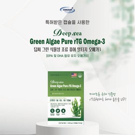 Dongshin Healthcare [Dongshin Healthcare] Deep Sea Green Vegetable Algae Pure Altige Omega 3 1280mg x 60 capsules / [동신헬스케어] 딥씨 그린 식물성 조류 퓨어 알티지 오메가3 1280mg x 60캡슐