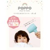 CB Japan PopPO Dryer, Low Temperature, Quiet, Skincare, Mama Dryer