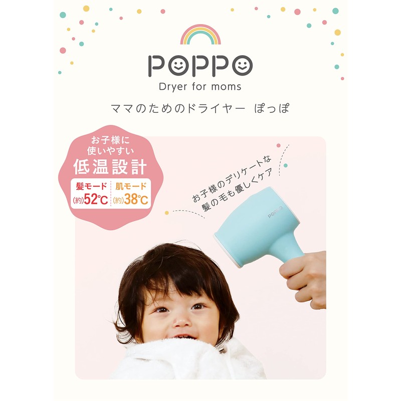 CB Japan PopPO Dryer, Low Temperature, Quiet, Skincare, Mama Dryer