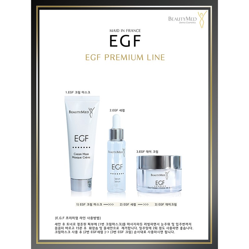 Beauty Med EGF Day Cream 50ml / 뷰티메드 EGF 데이