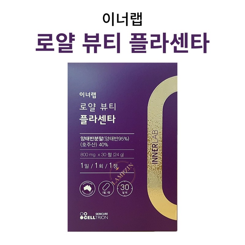 Celltrion Inner Lab Royal Beauty Placenta Australian sheep placenta 800mg
