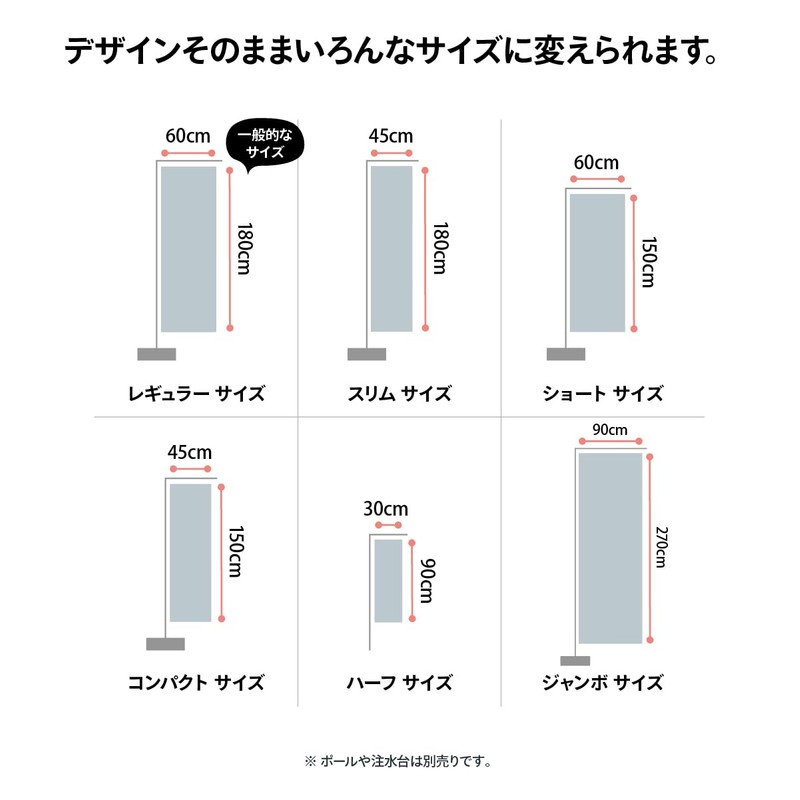 ホットサンド のぼり旗 サイズ選べます(スリム45x180cm 左チチ) ETL2_CT グッズプロ/GoodsPro
