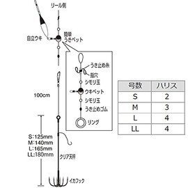 Sasame I-006 Aori Squid Squid Set Clear Balance #L