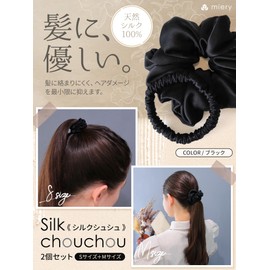 Scrunchie Hair Elastics, 100% Silk, Gentle on Hair and Reduces Damage, Set of 2, Adult Stylish (Black M+S)